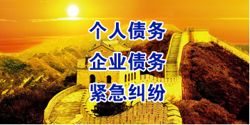 罗定要账公司
