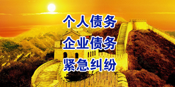罗定追债公司